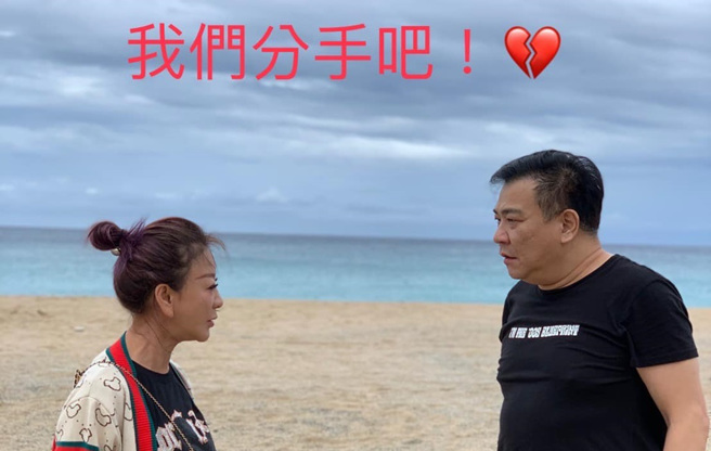 楊繡惠宣布和白雲和平分手。（圖／FB@楊繡惠）