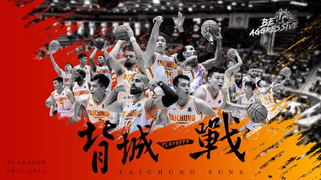 台中太陽季後賽喊出背城一戰口號。(台中太陽提供)