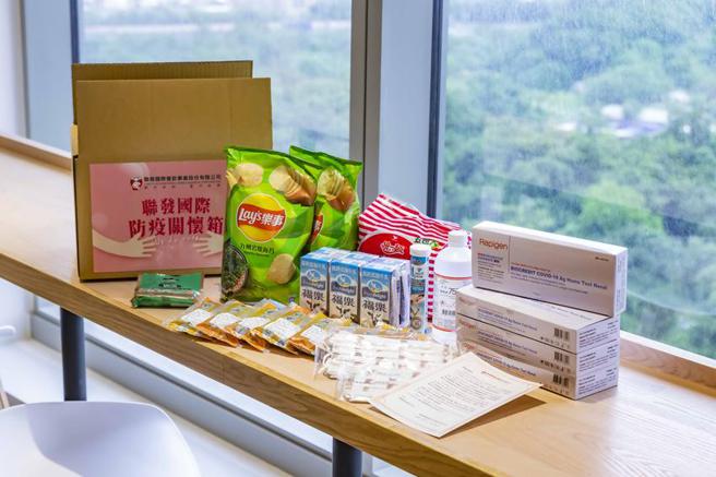 （联发国际将发给总部、直营门市同仁及全台加盟伙伴「防疫关怀箱」，内有四组快筛剂、食品、营养品等十多样物资。图／联发国际提供）