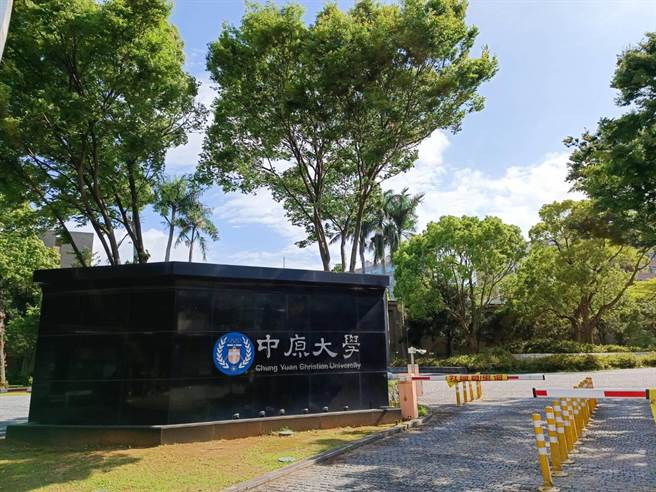 中原大學宣布即日起遠距教學至學期末。(校方提供／呂筱蟬桃園傳真)