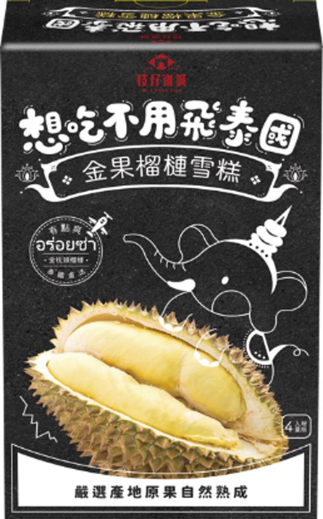 全聯枝仔冰城金果榴槤雪糕4入，6月9日前特價99元。（全聯提供）