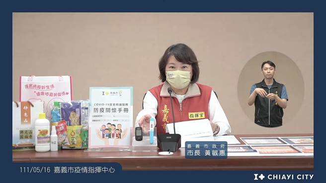 另嘉義市針對不同類別的民眾，也提供相對應的物資防疫包。（嘉義市政府提供∕呂妍庭嘉義傳真）