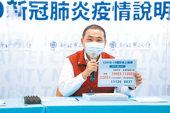 新北市长侯友宜强调，「时间没有站在我们这里」，中央真的要听进去地方建议，及早安顿民眾身体与心理。（新北市新闻局提供／叶德正新北传真）