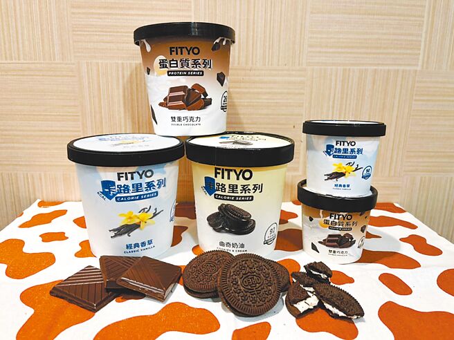 OKmart独卖「FITYO低卡冰淇淋」，强打热量仅一般冰品的一半，享用起来无负担。（OKmart提供）