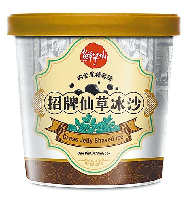 家乐福鲜芋仙招牌仙草冰沙，85元。（家乐福提供）