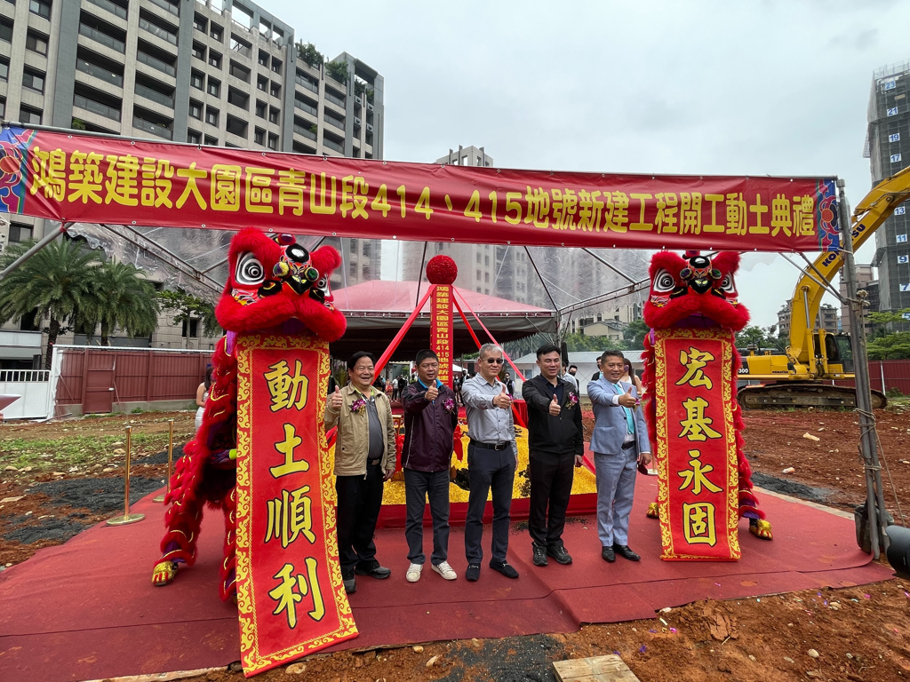 鴻築建設首次進軍青埔，於今(17)日舉辦開工動土典禮。(圖/業者提供)