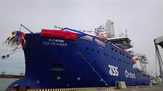 全球首艘客製台籍運維船啟航 投入大彰化風場運維