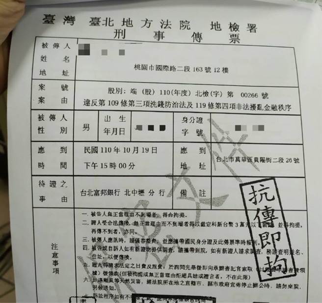 詐騙集團更以假傳票、假法院文書或其他一般民眾不曾見過的假文件資料，使當事人產生信任及恐慌後，循序漸進得詐取當事人錢財。（警方提供）