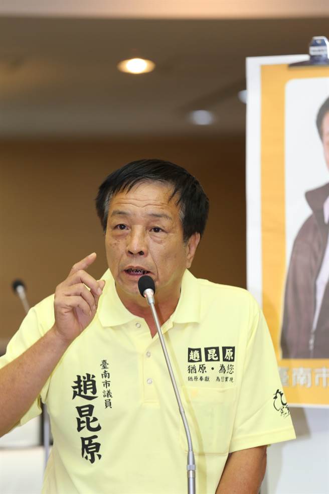 台南市议员赵昆原。（本报资料照片）