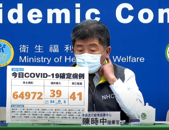 指揮中心指揮官陳時中。（圖／本報系影音截圖）