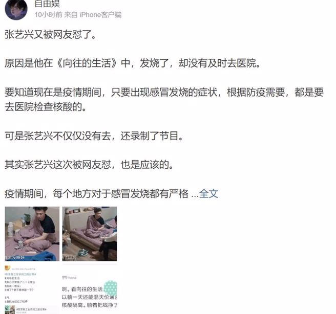 張藝興病懨懨的模樣，就有網友質疑為何不送醫通報。（圖／翻攝自微博）
