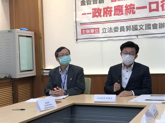 金管会参与立委郭国文(左)所开的记者会(图／吴静君摄)