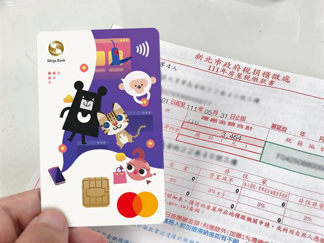 刷卡缴房屋税(图／兆丰银行提供)