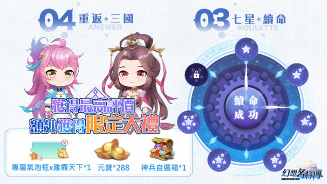 日式幻想三国放置RPG《幻想名将传》事前登录正式开启 

