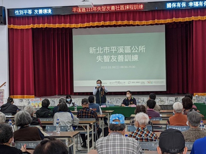 新北市推广失智友善课程。（图/新北市政府卫生局提供）