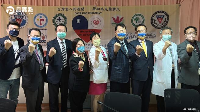 高雄医学大学暨附设中和纪念医院及高雄市关心人道援助学会等民间单位携手捐赠两百多万台币及医疗民生必需品，透过波兰的非政府组织援助逃离乌克兰的民眾，16日在高雄医学大学附设中和纪念医院举行捐赠视讯仪式，展现臺湾回馈国际社会的责任与爱心。