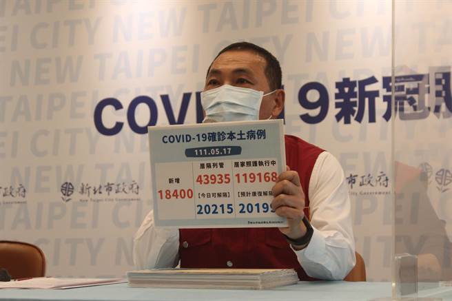 新北市長侯友宜說明今疫情狀況。（陳慰慈攝）
