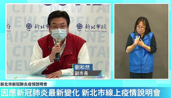 新北市副市长刘和然直言，有时候会满难过的，因为当大家在全民防疫的时候，有些讯息一看，就会伤到第一线的医护同仁。（新北市政府提供／李奇叡新北传真)）