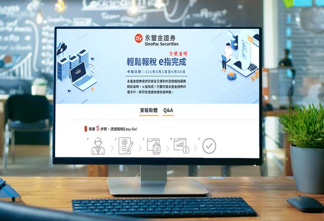存股族也可聪明报税。（永丰金证券提供）