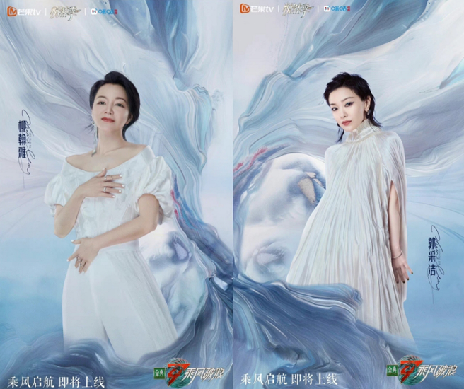 郭采洁和阿雅（柳翰雅）也在名单内。(图/ 摘自《乘风破浪》微博)