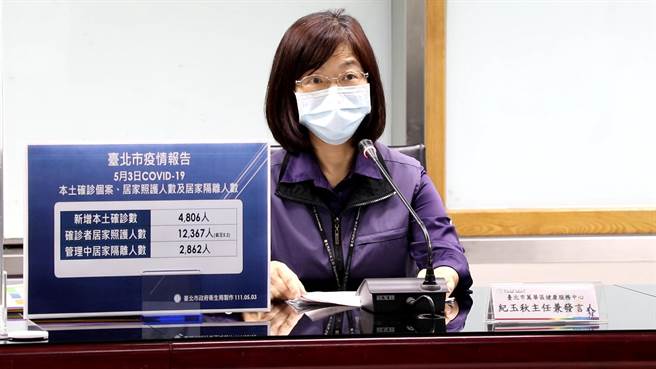 北市卫生局指出，中央流行指挥中心今日起实施，确诊个案同住家人居家隔离修订政策，完成3剂疫苗接种者得免居家隔离，採7天自主防疫。（北市卫生局提供／游念育台北传真）