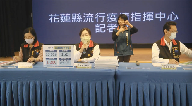 中央防疫政策隨疫情發展不斷變動，花蓮縣長徐榛今在說明最新政策前，無奈表示「真的是中央出招，地方只能想方設法接招」，只能和民眾一起慢慢熟悉。（羅亦晽翻攝）