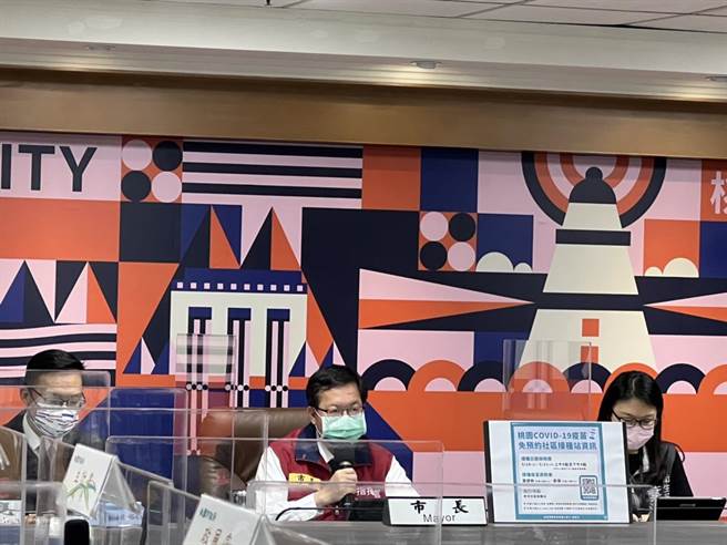 桃園市長鄭文燦17日主持防疫專案會議暨會後記者會。（桃園市政府提供／陳夢茹桃園傳真）