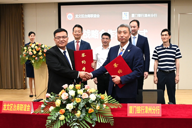 5月7日，龙文区台商投资企业联谊会会长陈胜裕（前左）与厦门银行漳州分行签订战略合作。（作者提供）