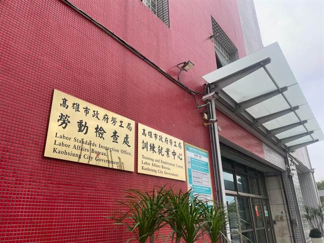 高雄市政府勞工局訓練就業中心。（洪靖宜攝）