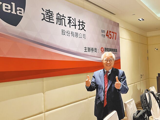 达航董事长翁荣随。图／王赐麟