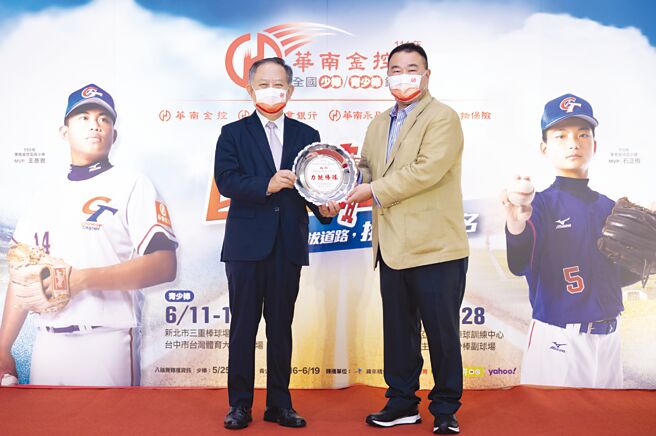 中华棒协副理事长赵士强（右）致赠感谢状，由华南金控暨华南银行董事长张云鹏（左）代表接受。图／华南金控提供