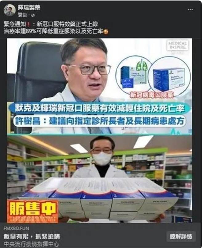 民眾举发在网路「一页式广告」购买新冠肺炎特效药，货到付款付上千元，收到包裹打开里面竟塞满废纸。（台中市警局提供／陈淑芬台中传真）
