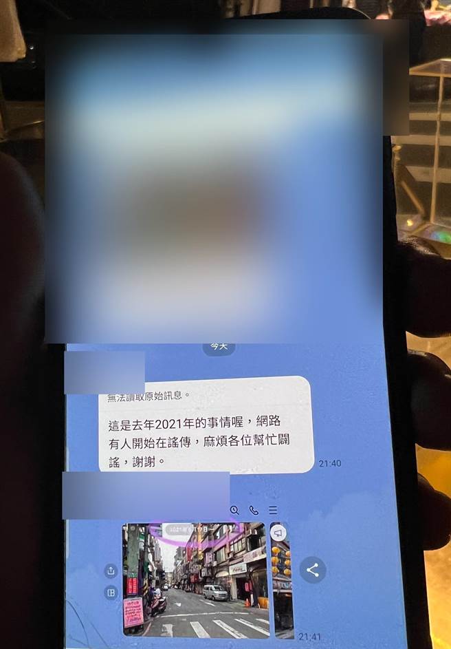 有民眾于社群软体散布爱四路将自主休市，摊商驳斥为假讯息。（翻摄照片／陈彩玲基隆传真）