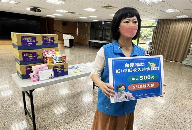 台东县府发放中低收弱势家户快筛剂补助每人500元。（庄哲权摄）