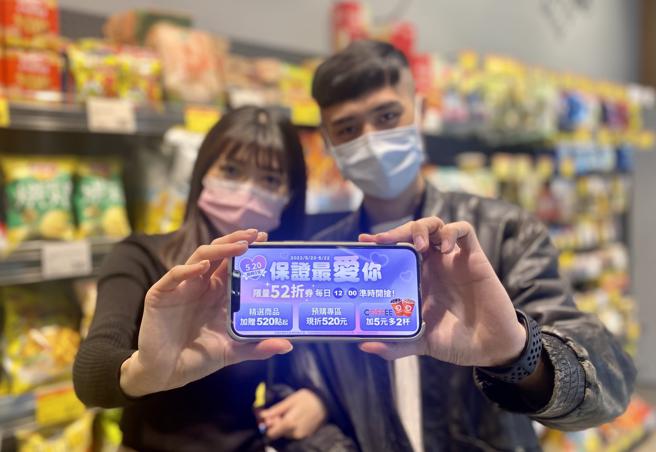 520「PXGo!全联线上购」限时3天优惠齐发。（全联提供）