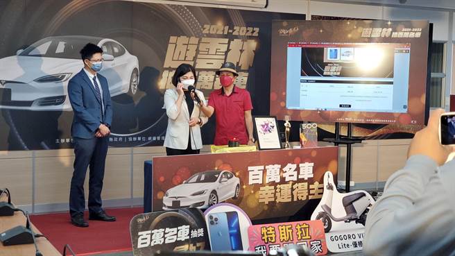 雲林縣長張麗善抽出特斯拉大獎，隨即打給幸運兒李小姐。（周麗蘭攝）