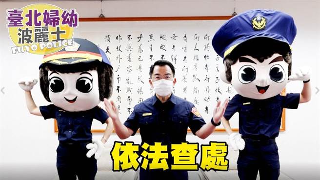 台北市警察局长杨源明强调，警方将依法查处，维护民眾安全。（翻摄照片／林郁平台北传真）