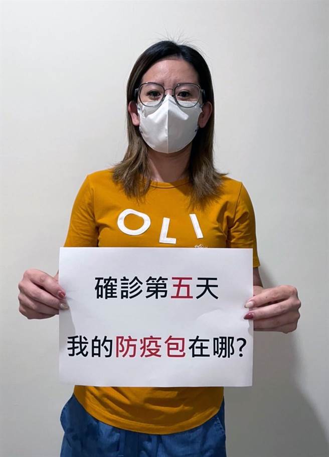 国民党台南市议员李中岑表示，确诊5天至今还拿不到防疫包。（李中岑提供／洪荣志台南传真）