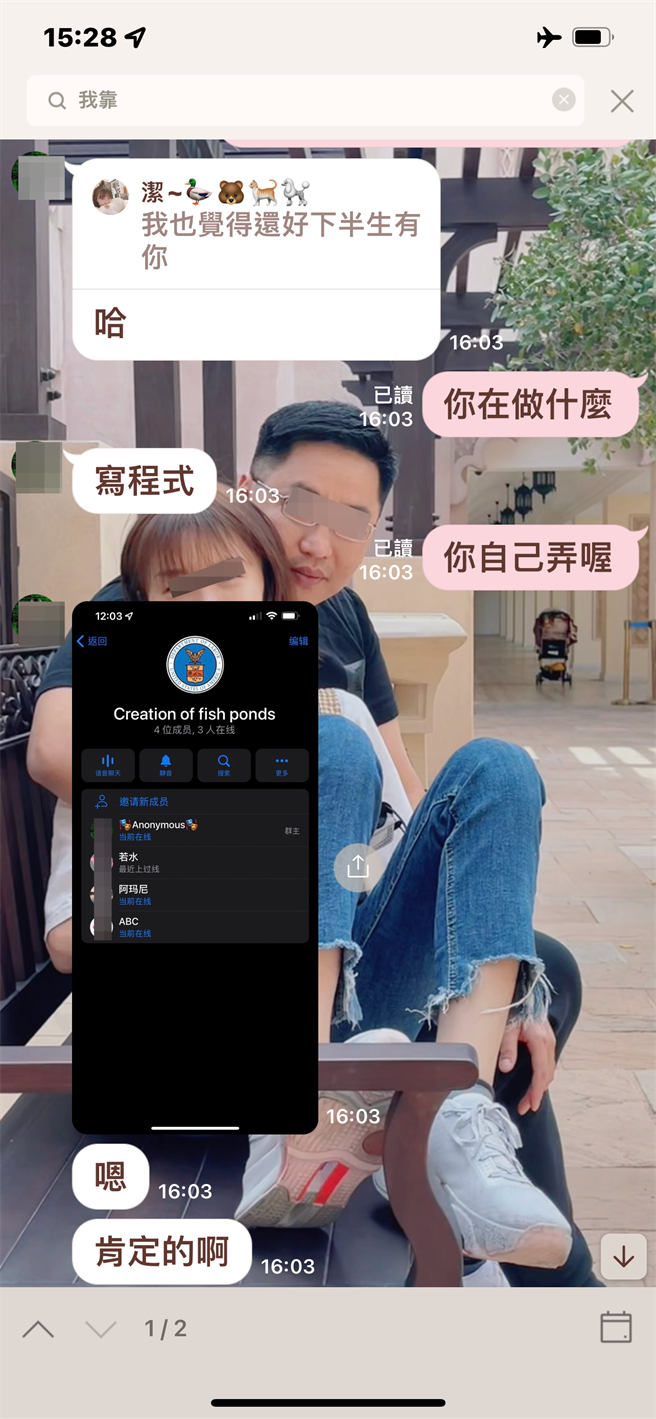 警方发现夫妻檔嫌犯分工组成偽卡盗刷集团。（翻摄照片／林郁平台北传真）