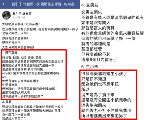 網美常突然消失一陣子， AV導演圤智雨分析8點原因，部分是去做博弈直播，月收達70萬，還有人是賣春、結婚生子或拍AV。（翻攝自圤智雨臉書）