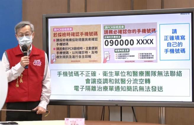 PCR採检填手机按表「抄」课0900000000，医院联络不上这位仁兄。（吴敏菁摄）