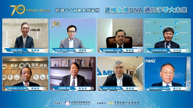 （富邦集团董事长蔡明忠认为目前正是企业面临低碳转型的关键时刻，希望透过产、官、学对话、凝聚共识，实现共好未来。图／富邦金控提供）