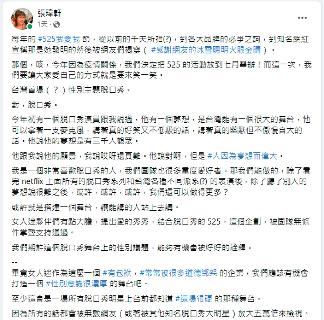 张玮轩承认挑战很大，毕竟《爱的秀秀》不能充斥低级及性别偏见等地狱梗。（图／取自张玮轩脸书）