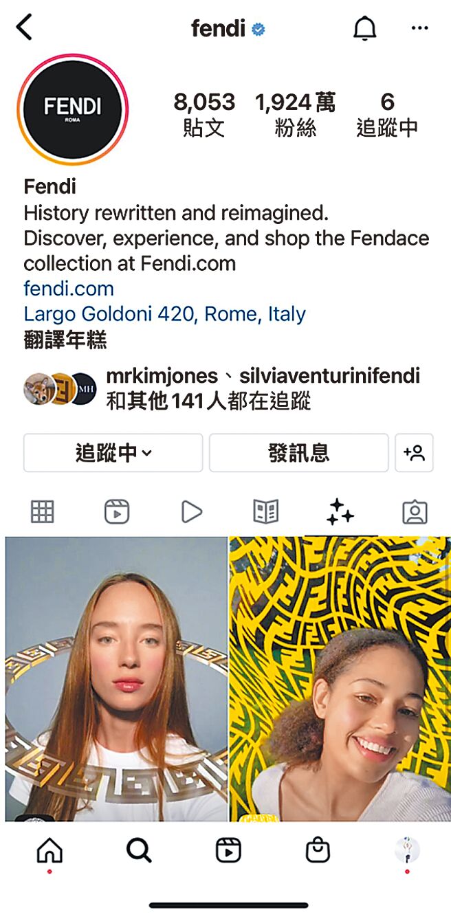 FENDI新推出的FENDACE系列已于5月12日正式上市，FENDI特别推出全新FENDACE系列Instagram滤镜与动态贴图（见图）。（FENDI提供）