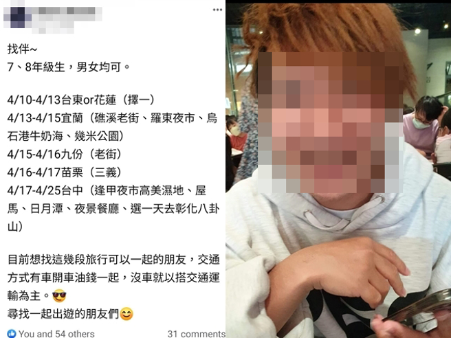 女网友控诉，她日前在脸书发文徵求旅伴，被1名男子主动报名，2人出游后她发现对方不但卫生习惯很差，甚至会在半夜对她毛手毛脚，偷摸、偷亲她。（翻摄自脸书「爆料公社」）