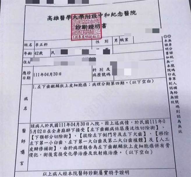 李正邦入監半年口腔癌惡化至未期。（家屬提供）