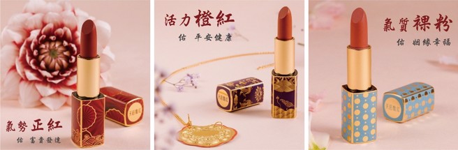妈祖梳妆楼最美圣品「天后点红」。(图／太阳星网路科技提供)