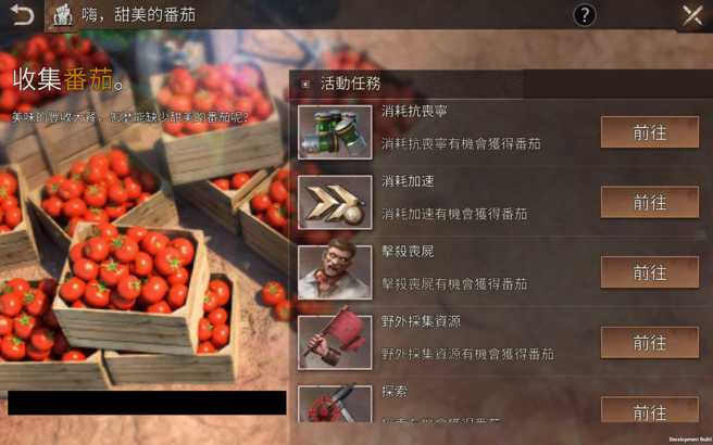 嗨，甜美的番茄