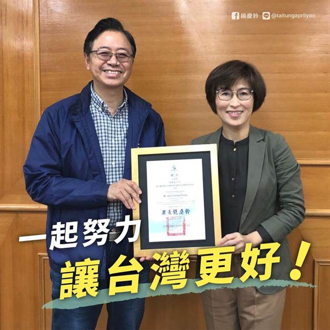台东县长饶庆铃19日脸书公开力挺张善政。（摘自饶庆铃脸书纷丝专页）