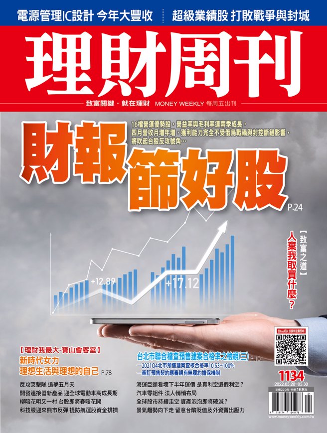 《理财周刊1134期》